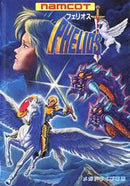 Phelios - JP Sega Mega Drive - Destination Retro