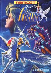 Phelios - JP Sega Mega Drive - Destination Retro