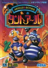 Puzzle & Action: Tant-R - JP Sega Mega Drive - Destination Retro