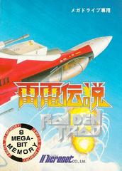 Raiden Trad - JP Sega Mega Drive - Destination Retro