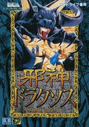 Risky Woods - JP Sega Mega Drive - Destination Retro