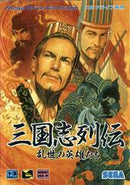 Sangokushi Retsuden: Ransei no Eiyuutachi - JP Sega Mega Drive - Destination Retro