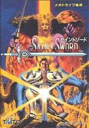 Saint Sword - JP Sega Mega Drive - Destination Retro