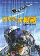 Super Daisenryaku - JP Sega Mega Drive - Destination Retro