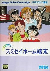 Sumisei Home Tanmatsu - JP Sega Mega Drive - Destination Retro