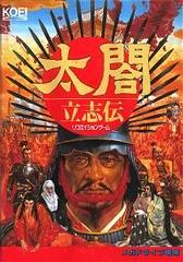Taikou Risshiden - JP Sega Mega Drive - Destination Retro