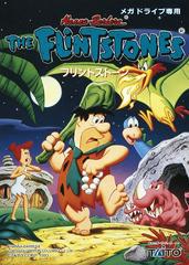 The Flintstones - JP Sega Mega Drive - Destination Retro