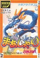 Tel-Tel Mahjong - JP Sega Mega Drive - Destination Retro