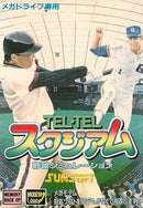 Tel-Tel Stadium - JP Sega Mega Drive - Destination Retro