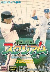 Tel-Tel Stadium - JP Sega Mega Drive - Destination Retro