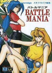 Battle Mania - JP Sega Mega Drive - Destination Retro