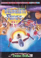 Thunder Force IV - JP Sega Mega Drive - Destination Retro