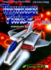Thunder Force II - JP Sega Mega Drive - Destination Retro