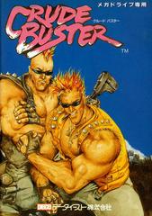 Crude Buster - JP Sega Mega Drive - Destination Retro