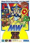 Wonder Boy V: Monster World III - JP Sega Mega Drive - Destination Retro