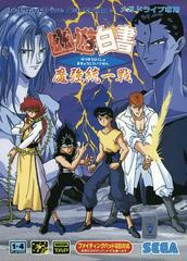 Yuu Yuu Hakusho: Makyou Toitsusen - JP Sega Mega Drive - Destination Retro