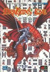 Dragon's Eye Plus: Shanghai III - JP Sega Mega Drive - Destination Retro