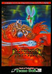 Elemental Master - JP Sega Mega Drive - Destination Retro