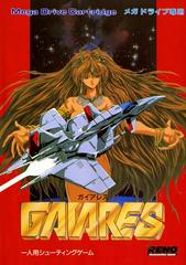 Gaiares - JP Sega Mega Drive - Destination Retro