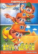 Kyuukai Douchuuki - JP Sega Mega Drive - Destination Retro