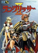 Langrisser II - JP Sega Mega Drive - Destination Retro