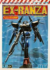 Ex-Ranza - JP Sega Mega Drive - Destination Retro