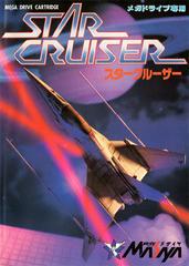 Star Cruiser - JP Sega Mega Drive - Destination Retro