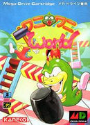 Wani Wani World - JP Sega Mega Drive - Destination Retro