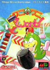 Wani Wani World - JP Sega Mega Drive - Destination Retro