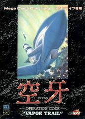 Kuhga - JP Sega Mega Drive - Destination Retro