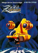 Zero Wing - JP Sega Mega Drive - Destination Retro