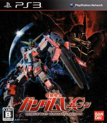 Mobile Suit Gundam Unicorn - JP Playstation 3 - Destination Retro