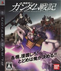 Mobile Suit Gundam Senki Record U.C. 0081 - JP Playstation 3 - Destination Retro