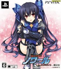 Hyperdevotion Noire Goddess Black Heart - JP Playstation Vita - Destination Retro