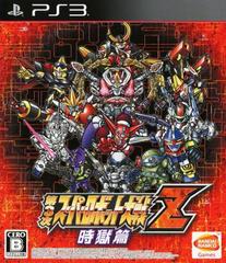 Dai-3-Ji Super Robot Taisen Z - JP Playstation 3 - Destination Retro