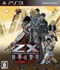 Z/X: Zillions of enemy X - Zekkai no Crusade - JP Playstation 3 - Destination Retro