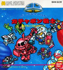 SD Gundam World Gachapon Senshi Scramble Wars - Famicom Disk System - Destination Retro
