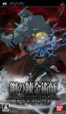 Fullmetal Alchemist: Brotherhood - JP PSP - Destination Retro