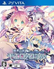 Genkai Tokki: Moero Chronicle - JP Playstation Vita - Destination Retro