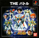 The Battle: Kidou Butouden G Gundam (Simple Characters 2000 Series Vol. 12) - JP Playstation - Destination Retro