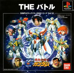 The Battle: Kidou Butouden G Gundam (Simple Characters 2000 Series Vol. 12) - JP Playstation - Destination Retro