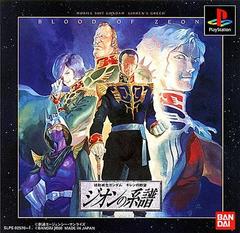 Mobile Suit Gundam: Gihren no Yabou Zeon no Keifu - JP Playstation - Destination Retro