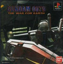 Gundam 0079: The War For Earth - JP Playstation - Destination Retro