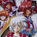 Langrisser I & II - JP Playstation - Destination Retro