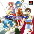 TearRing Saga: Yutona Eiyuu Senki - JP Playstation - Destination Retro