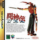 Battle Arena Toshinden URA - JP Sega Saturn - Destination Retro