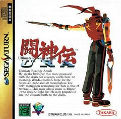 Battle Arena Toshinden URA - JP Sega Saturn - Destination Retro