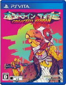 Hotline Miami [Collected Edition] - Playstation Vita - Destination Retro