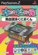 Oretachi Geasen Zoku Sono 11: Nekketsu Kouka Kunio-Kun - JP Playstation 2 - Destination Retro