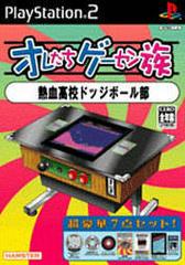 Oretachi Game Center Zoku: Nekketsu Koukou Dodge Ball Bu - JP Playstation 2 - Destination Retro